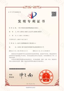 专利证书2