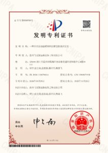 专利证书3