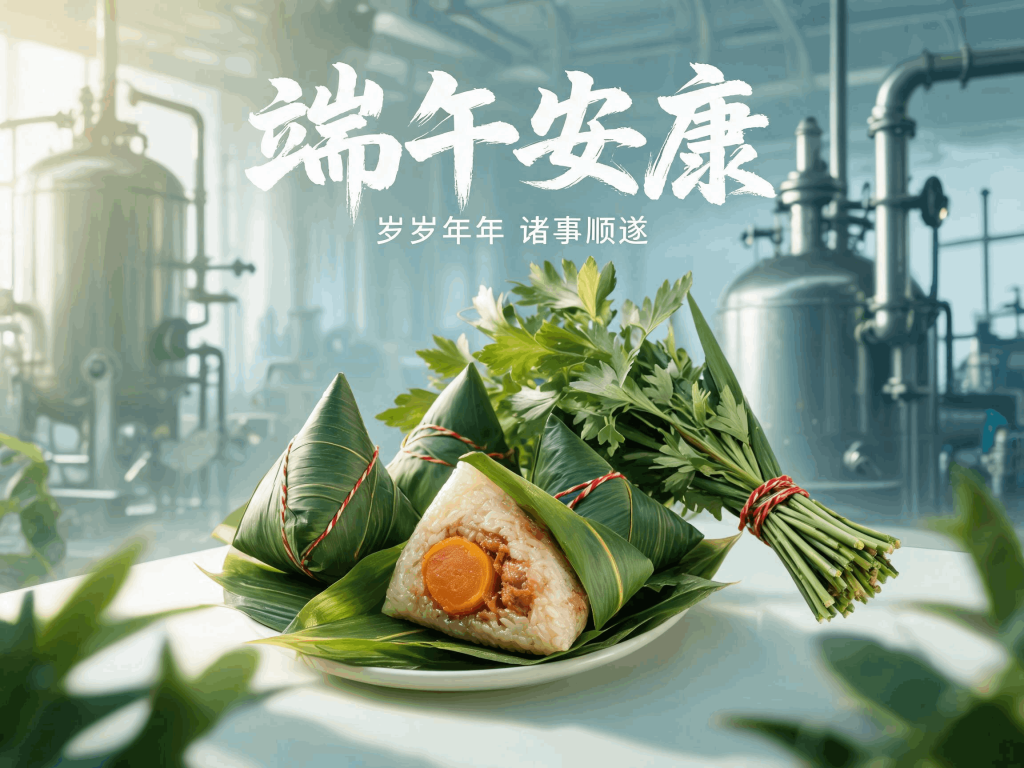 端午插图1 (1)